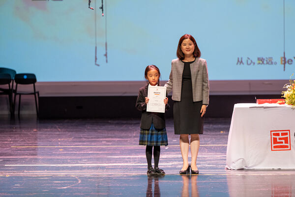 Primary Celebration Assembly,Hiba Academy Hangzhou