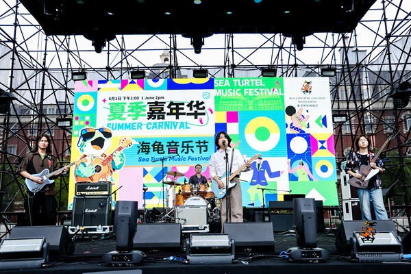  2024 Sea Turtle Music Festival,Hiba Academy Hangzhou