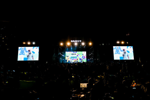  2024 Sea Turtle Music Festival,Hiba Academy Hangzhou