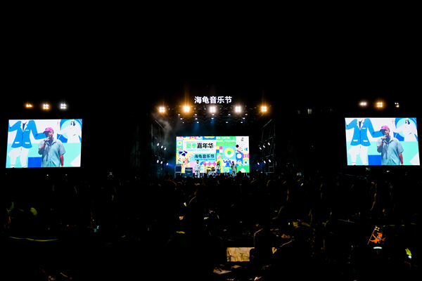  2024 Sea Turtle Music Festival,Hiba Academy Hangzhou