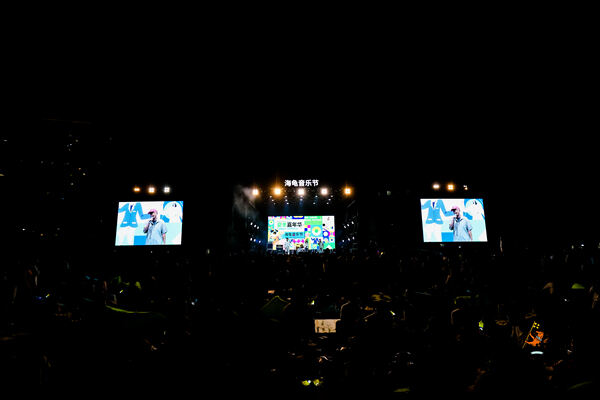  2024 Sea Turtle Music Festival,Hiba Academy Hangzhou