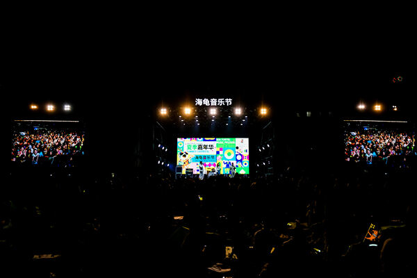  2024 Sea Turtle Music Festival,Hiba Academy Hangzhou