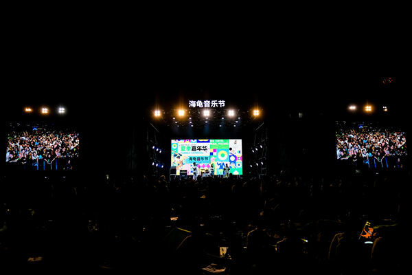  2024 Sea Turtle Music Festival,Hiba Academy Hangzhou