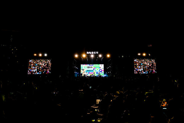  2024 Sea Turtle Music Festival,Hiba Academy Hangzhou