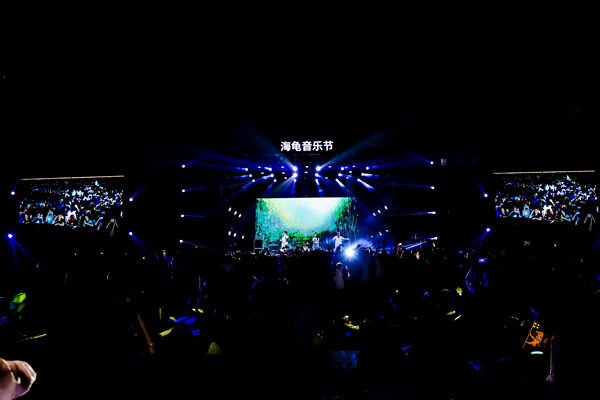  2024 Sea Turtle Music Festival,Hiba Academy Hangzhou