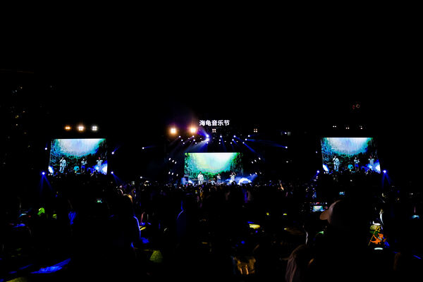  2024 Sea Turtle Music Festival,Hiba Academy Hangzhou