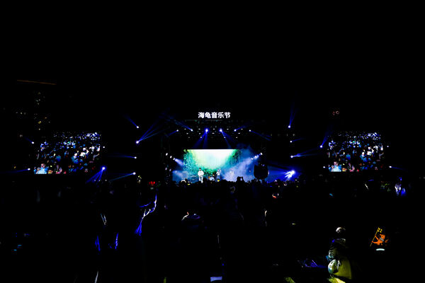  2024 Sea Turtle Music Festival,Hiba Academy Hangzhou