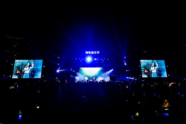  2024 Sea Turtle Music Festival,Hiba Academy Hangzhou
