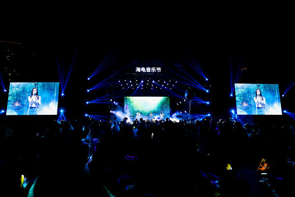  2024 Sea Turtle Music Festival,Hiba Academy Hangzhou