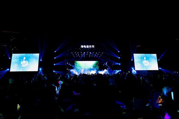  2024 Sea Turtle Music Festival,Hiba Academy Hangzhou