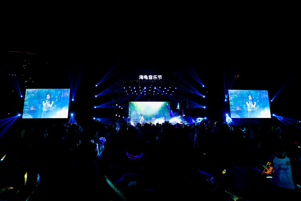  2024 Sea Turtle Music Festival,Hiba Academy Hangzhou