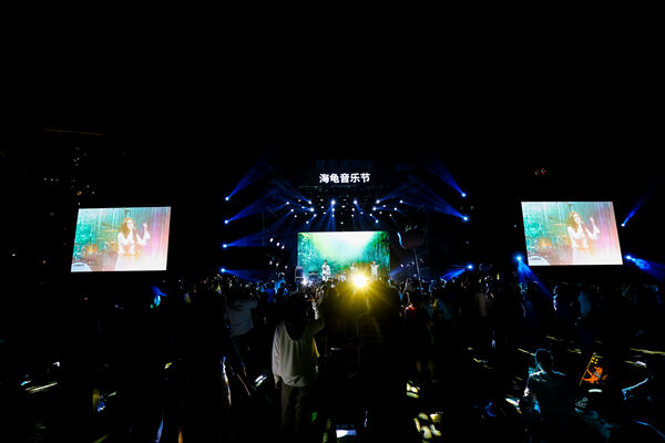  2024 Sea Turtle Music Festival,Hiba Academy Hangzhou