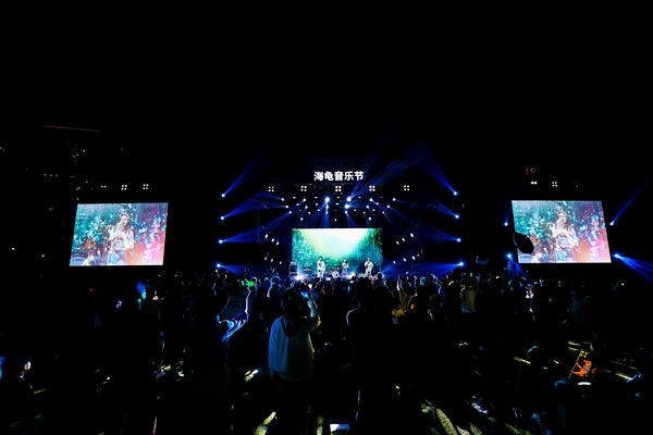  2024 Sea Turtle Music Festival,Hiba Academy Hangzhou
