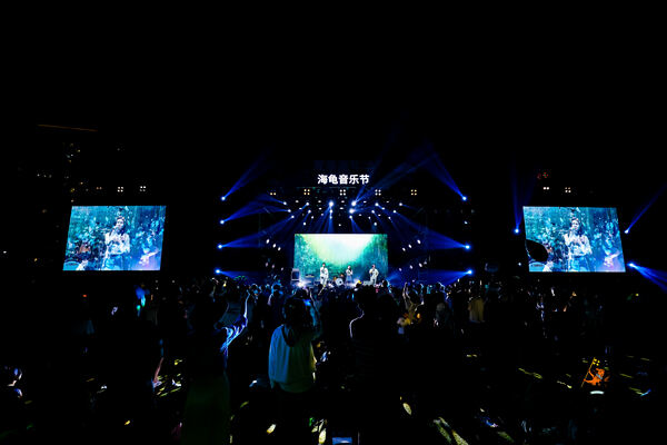  2024 Sea Turtle Music Festival,Hiba Academy Hangzhou