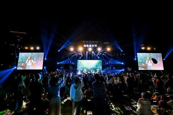  2024 Sea Turtle Music Festival,Hiba Academy Hangzhou