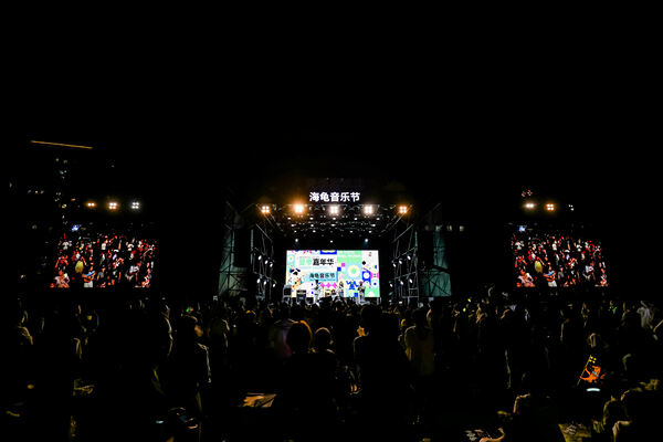  2024 Sea Turtle Music Festival,Hiba Academy Hangzhou