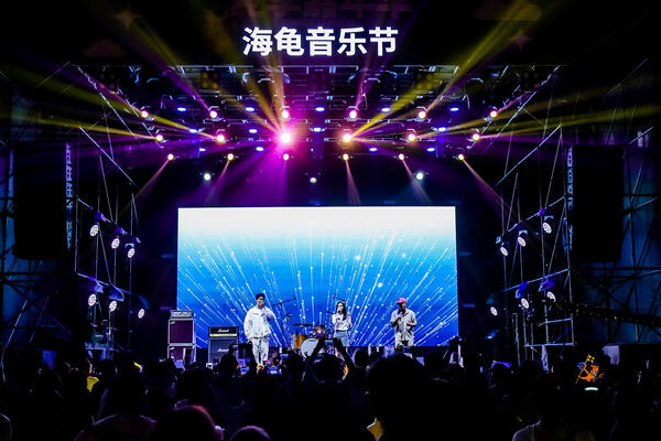  2024 Sea Turtle Music Festival,Hiba Academy Hangzhou