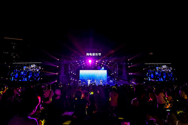  2024 Sea Turtle Music Festival,Hiba Academy Hangzhou