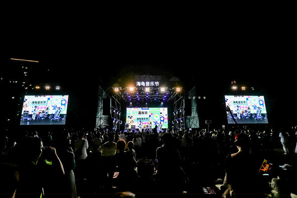 2024 Sea Turtle Music Festival,Hiba Academy Hangzhou