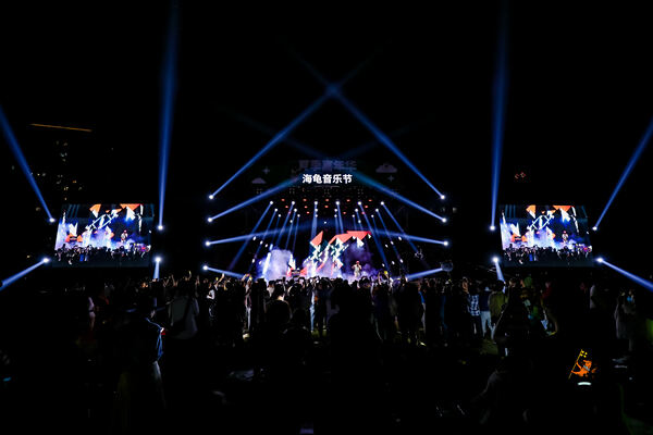  2024 Sea Turtle Music Festival,Hiba Academy Hangzhou