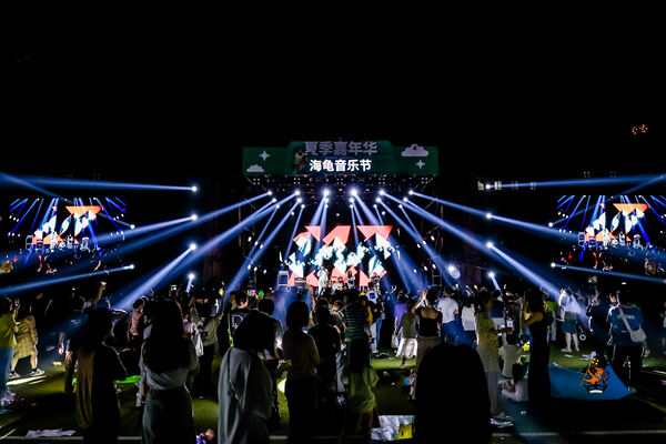  2024 Sea Turtle Music Festival,Hiba Academy Hangzhou