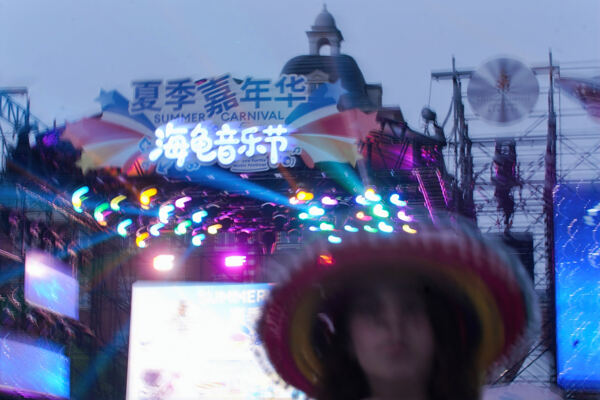 2025 Summer Carnival Sea Turtle Music Festival,Hiba Academy Hangzhou