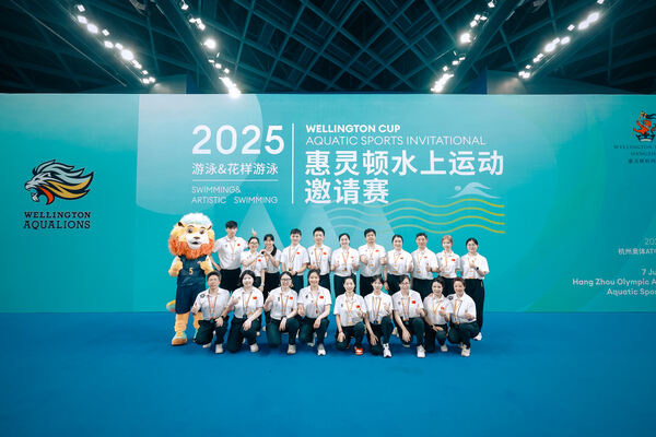 2025 Wellington Cup Aquatic Sports Invitational ,Hiba Academy Hangzhou
