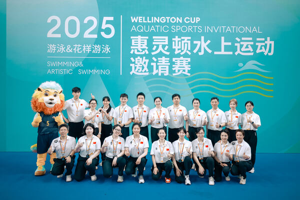 2025 Wellington Cup Aquatic Sports Invitational ,Hiba Academy Hangzhou