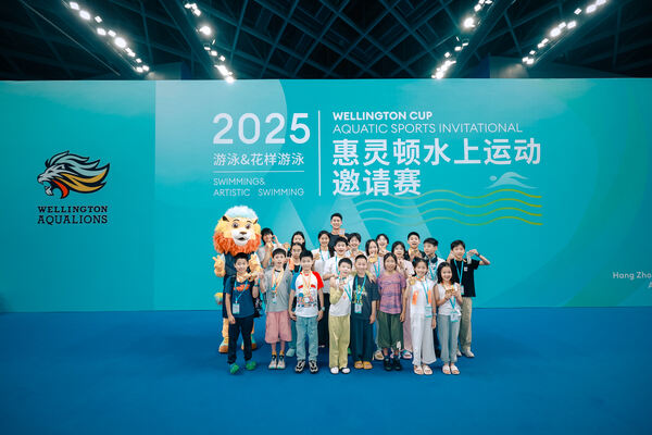 2025 Wellington Cup Aquatic Sports Invitational ,Hiba Academy Hangzhou