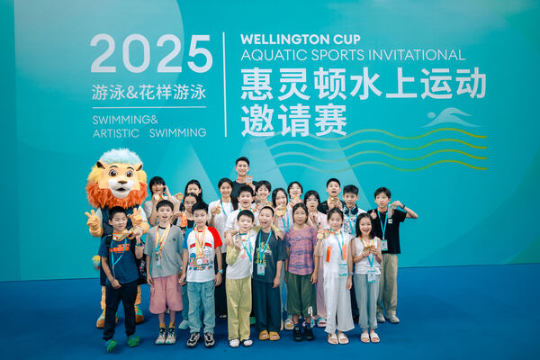 2025 Wellington Cup Aquatic Sports Invitational ,Hiba Academy Hangzhou