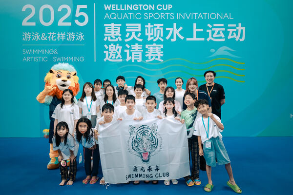 2025 Wellington Cup Aquatic Sports Invitational ,Hiba Academy Hangzhou