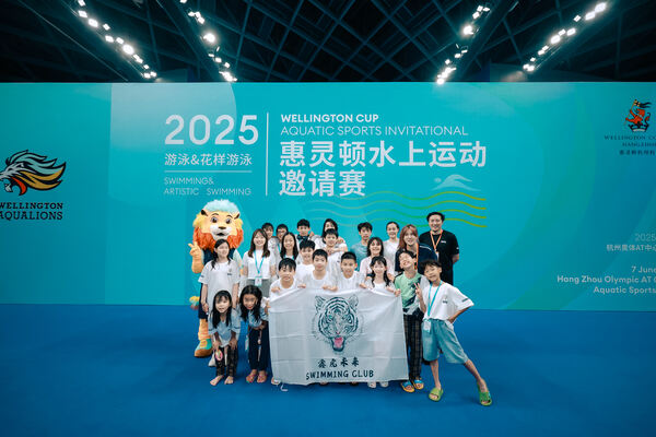 2025 Wellington Cup Aquatic Sports Invitational ,Hiba Academy Hangzhou