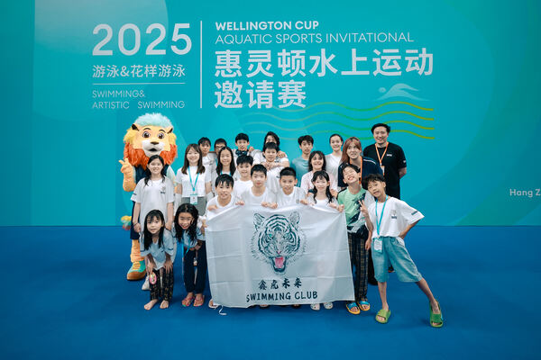 2025 Wellington Cup Aquatic Sports Invitational ,Hiba Academy Hangzhou
