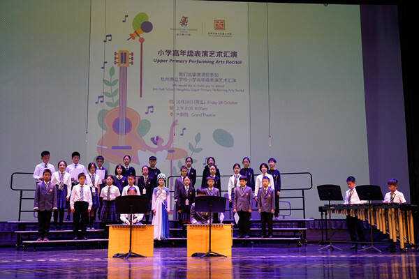 Upper Primary Performing Arts Recital,Hiba Academy Hangzhou