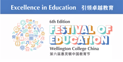 欢迎访问惠灵顿教育集团旗下学校-杭州市萧山区民办惠立学校官网，了解学校最新信息。