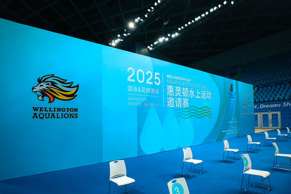 2025惠灵顿水上运动邀请赛,杭州市萧山区惠立学校