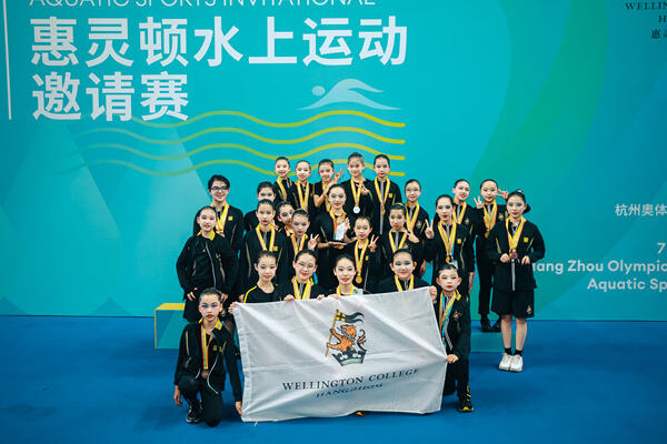 2025惠灵顿水上运动邀请赛,杭州市萧山区惠立学校