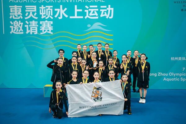 2025惠灵顿水上运动邀请赛,杭州市萧山区惠立学校
