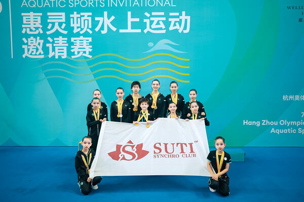 2025惠灵顿水上运动邀请赛,杭州市萧山区惠立学校