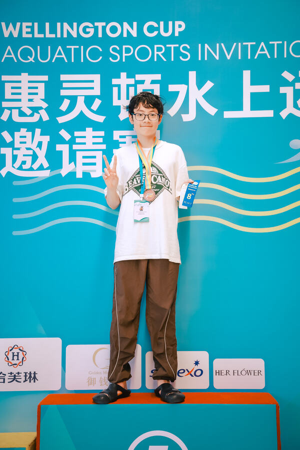 2025惠灵顿水上运动邀请赛,杭州市萧山区惠立学校