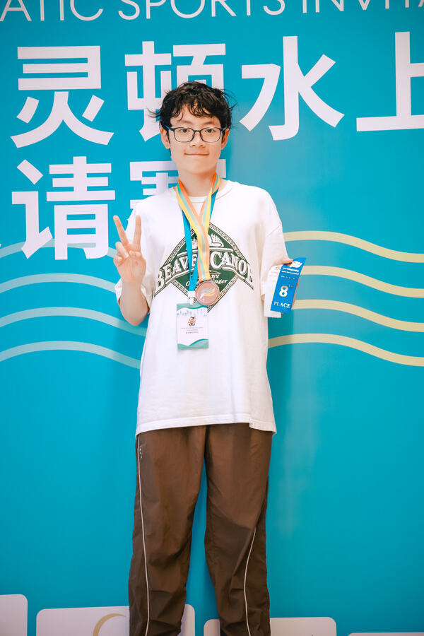 2025惠灵顿水上运动邀请赛,杭州市萧山区惠立学校