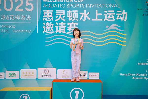 2025惠灵顿水上运动邀请赛,杭州市萧山区惠立学校