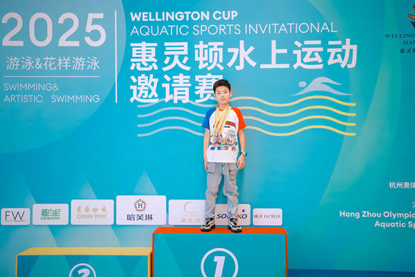 2025惠灵顿水上运动邀请赛,杭州市萧山区惠立学校