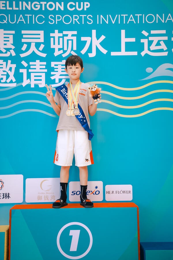 2025惠灵顿水上运动邀请赛,杭州市萧山区惠立学校