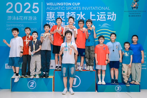 2025惠灵顿水上运动邀请赛,杭州市萧山区惠立学校
