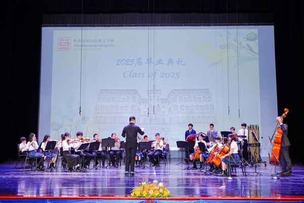 小学部毕业典礼,杭州市萧山区惠立学校
