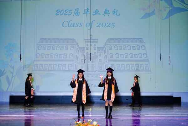 小学部毕业典礼,杭州市萧山区惠立学校