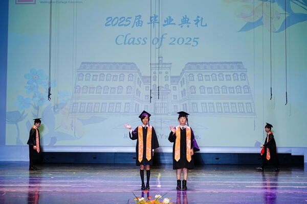 小学部毕业典礼,杭州市萧山区惠立学校