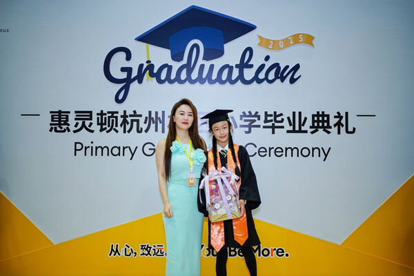 小学部毕业典礼,杭州市萧山区惠立学校