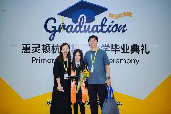 小学部毕业典礼,杭州市萧山区惠立学校
